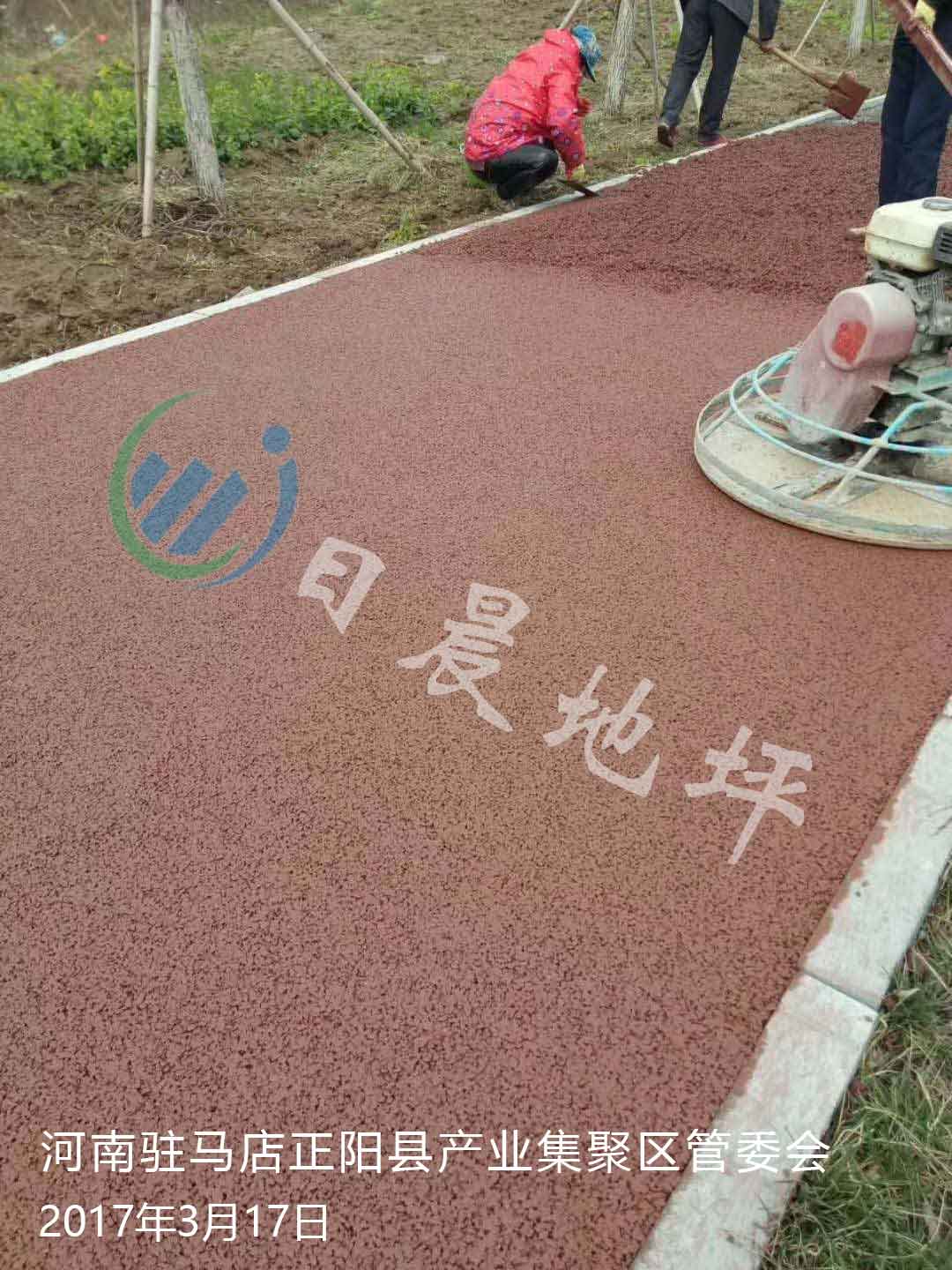 河南驻马店正阳县产业集聚区管委会透水混凝土